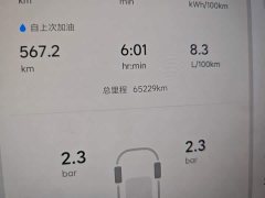 Li Auto L7 Pro - ფოტო 5