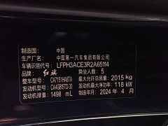 FAW Red Flag H5 1.5T DCT Smart Connected Flagship Rhythm Edition - ფოტო 9