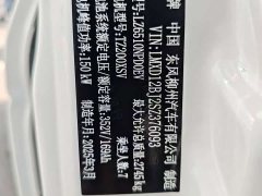 Dongfeng Lingzhi New Energy 2025 410km Standard Base Edition 7-seater - ფოტო 11