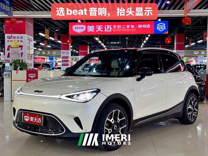 smart #1 2022 Pulse Heartbeat Edition - ავტომობილი ჩინეთიდან