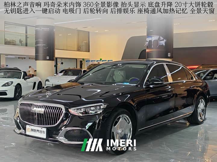Maybach S-Class 2024 facelift S 480 4MATIC