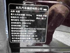 Voyah Lantu Taishan 2026 Max - ფოტო 12