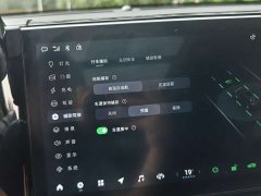 Leapmotor Leapo C11 Pure Electric 500 Comfort Edition - ფოტო 14