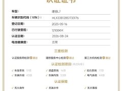 Li Auto L7 Max Smart Refresh Edition - ფოტო 8
