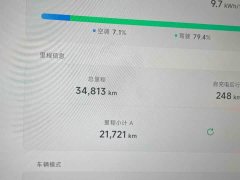 Xpeng Xiaopeng MONA M03 620 Extended Range - ფოტო 10