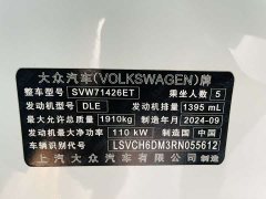 Volkswagen Lingdu 2025 Lingdu L 280TSI DSG Spicy Edition - ფოტო 17