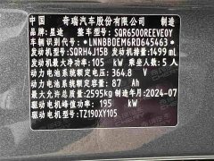 Changan Voyah ET Extended Range 200 Pro - ფოტო 10