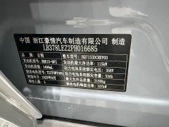 Geely Galaxy L6 2023 125km Starship - ფოტო 14