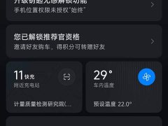 Xiaomi YU7 2025 Four-Wheel Drive Pro - ფოტო 9