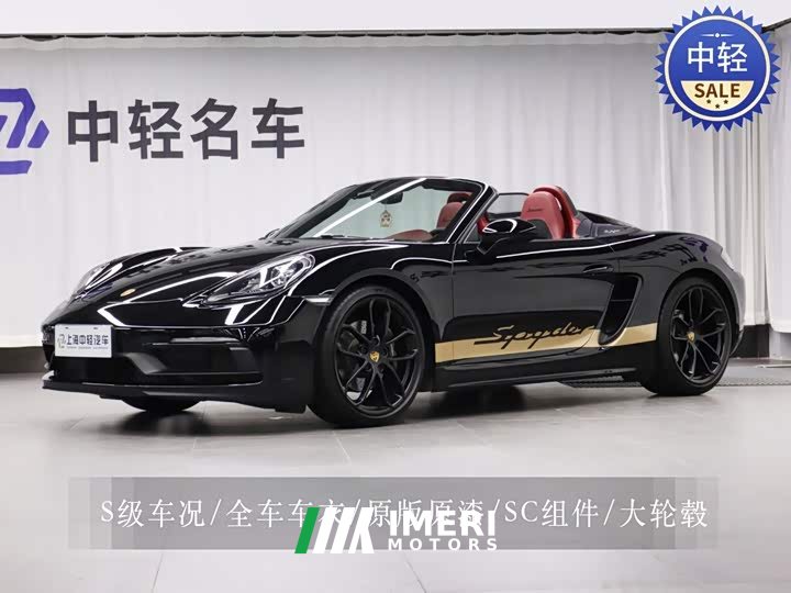 Porsche 718 2022 Spyder 2.0T - ავტომობილი ჩინეთიდან