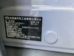 BYD Han DM-i 125KM Lidar Intelligent Driving Edition - ფოტო 9