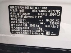 BMW i4 2023 eDrive40 - ფოტო 14