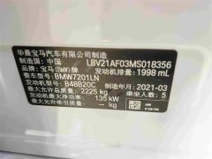 BMW 5 Series 525Li M Sport Package - ფოტო 15