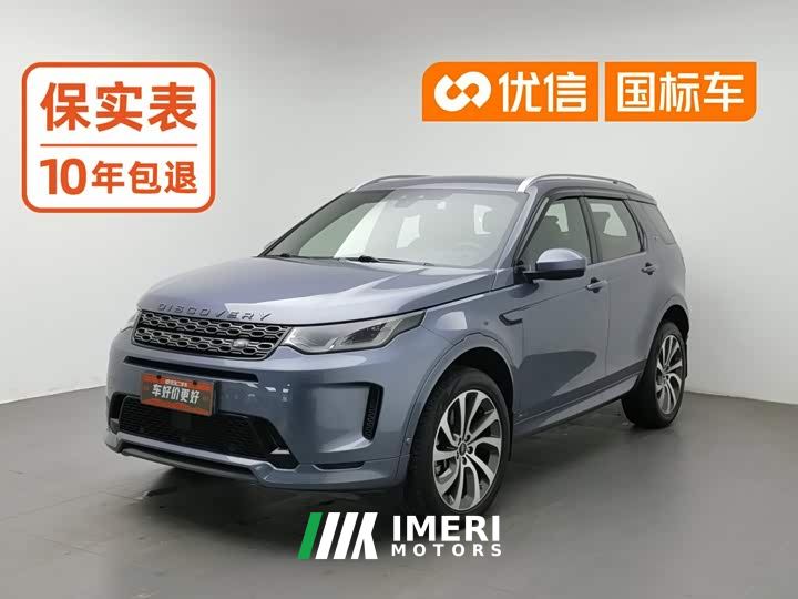 Land Rover Discovery Sport 249PS R-Dynamic SE Performance Technology Edition 5-Seater