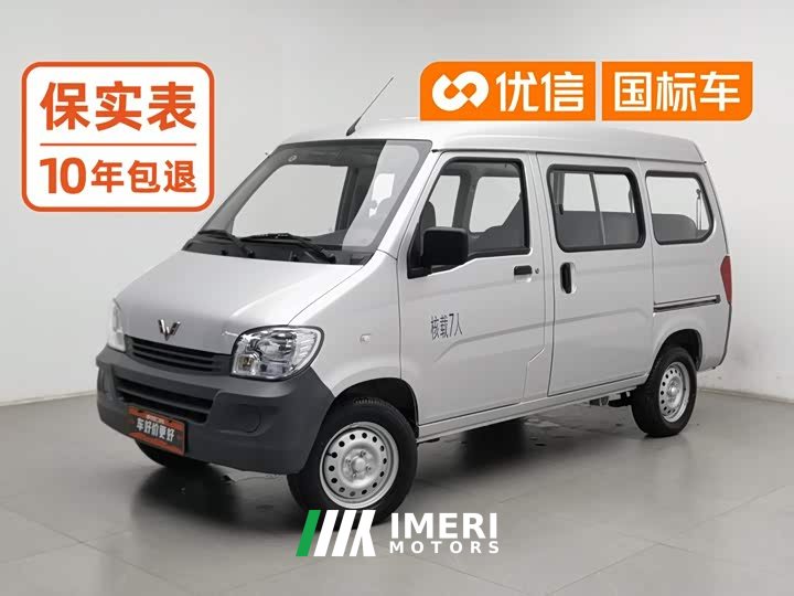 Wuling Zhiguang 2023 1.5L Practical 5/7-seater - ავტომობილი ჩინეთიდან