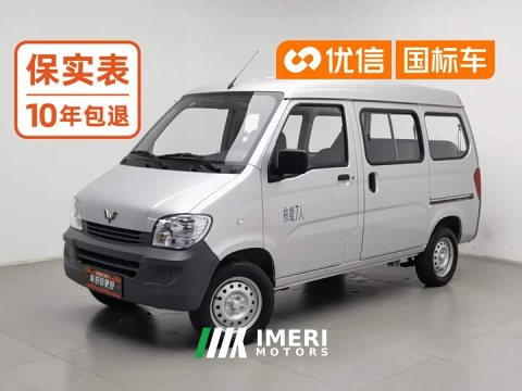 2024 Wuling Zhiguang 2023 1.5L Practical 5/7-seater - ავტომობილი ჩინეთიდან