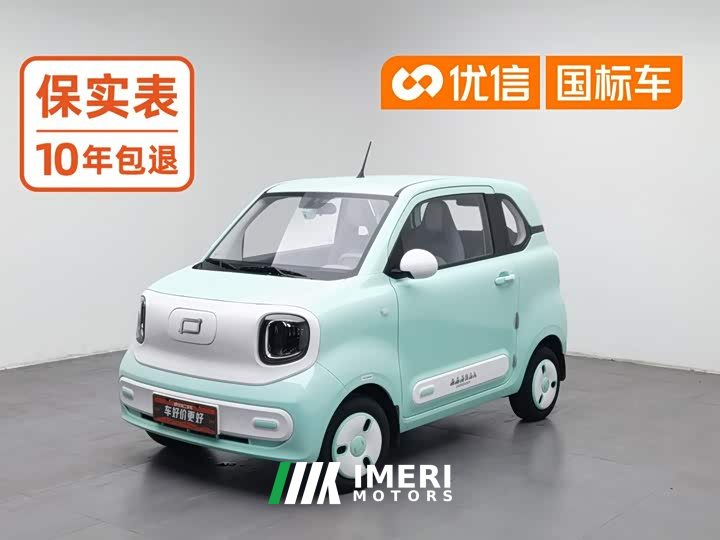 FAW Besturn Xiaoma 222km Lightning Edition