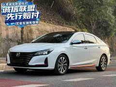 Changan Raize CC Blue Whale 1.5T DCT Luxury - ფოტო 1