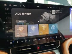 AITO Wenjie M9 Extended Range Ultra 52kWh 6-Seater with 192-Line LiDAR - ფოტო 17