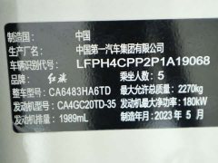FAW Red Flag HS5 2.0T AWD Flagship Enjoy Pro - ფოტო 12