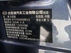 BYD Seal 06 EV 545KM Premier - ფოტო 20
