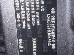 Changan CS75 PLUS 2020 1.5T Automatic Distinguished Edition - ფოტო 17