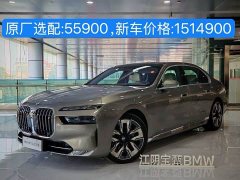BMW i7 2023 xDrive60L Luxury Package - ფოტო 1