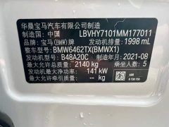 BMW X1 2022 xDrive25Li Luxury - ფოტო 17