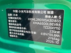 Xiaomi YU7 Rear-Wheel Drive Long-Range Edition - ფოტო 14