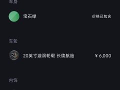 Xiaomi YU7 Rear-Wheel Drive Long-Range Edition - ფოტო 15