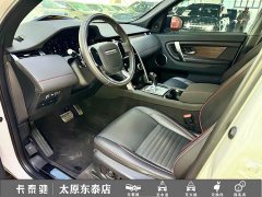 Land Rover Discovery Sport 249PS R-Dynamic SE Performance Technology Edition 5-Seater - ფოტო 10