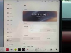 Zeekr 007 GT 2025 RWD Smart Driving Edition 75kWh - ფოტო 14