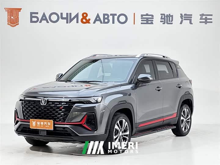 Changan CS35PLUS Blue Whale NE 1.4T DCT luxury