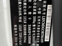 Jianglin Fushun 2.0T EditionBusiness9 - photo 10
