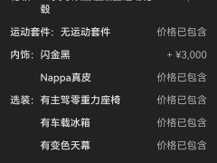 SAIC Shangjie Z7T Ultra - ფოტო 11