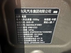 Voyah Lantu Dreamchaser 2026 PHEV Qiankun Ultra - ფოტო 8