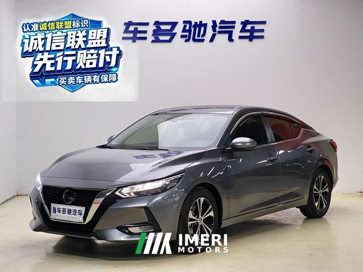 Nissan Sylphy 1.6L XL CVT Comfort Edition - ავტომობილი ჩინეთიდან