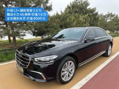 Mercedes-Benz S-Class 2026 S 400 L Business Edition - ფოტო 1