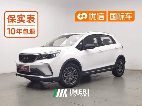 2021 Geely Emgrand X3 PRO 1.5L CVT Luxury - ავტომობილი ჩინეთიდან