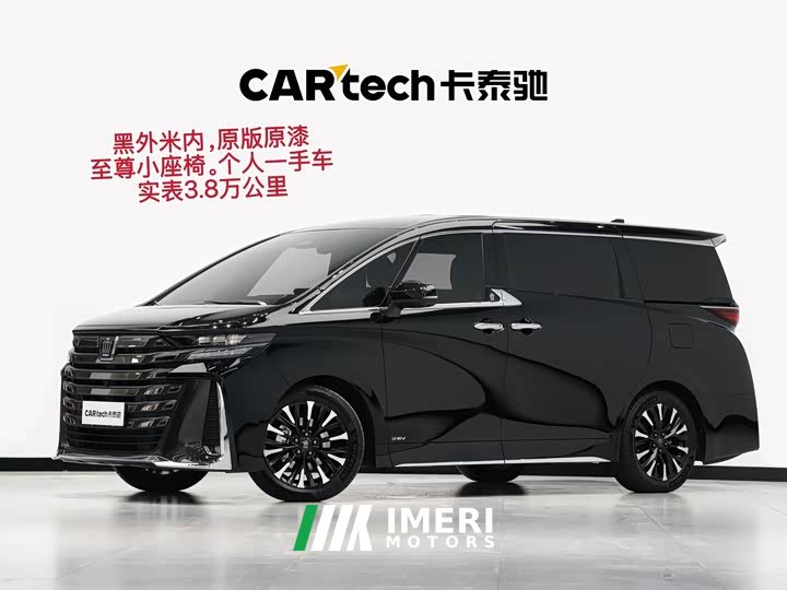 Toyota Vellfire Crown Hybrid 2.5L Premium Edition - ავტომობილი ჩინეთიდან