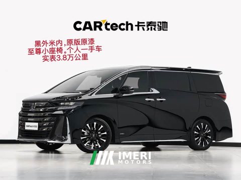 2024 Toyota Vellfire Crown Hybrid 2.5L Premium Edition - ავტომობილი ჩინეთიდან