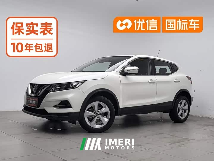 Nissan Qashqai 2023 Classic 2.0L CVT XV Comfort Edition - ავტომობილი ჩინეთიდან
