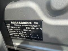 Dongfeng eπ007 Pure Electric 565 AWD Max Pilot Edition - ფოტო 16