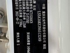 Changan Oushang X5 Sport Edition 1.5T DCT Whirlwind Assault - ფოტო 12