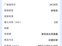 Xiaomi SU7 2024 Rear-Wheel Drive Ultra-Long Range Advanced Autonomous Driving Pro - ფოტო 10