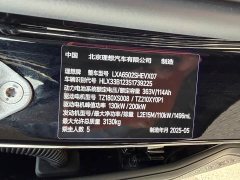 Li Auto L7 Pro Smart Refresh Edition - ფოტო 15