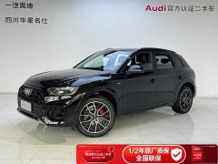 Audi Q5L 45 TFSI Luxury Dynamic - ფოტო 1
