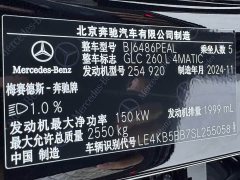 Mercedes-Benz GLC 260 L 4MATIC Luxury - ფოტო 17