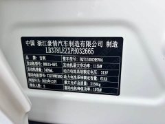 Geely Galaxy L6 2023 125km Starship - ფოტო 20