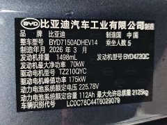 BYD Seal 06 DM-i Super Comfort Edition 210KM Premium Type - ფოტო 7